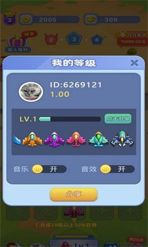 小飞机app下载-纸飞机中文版下载官网
