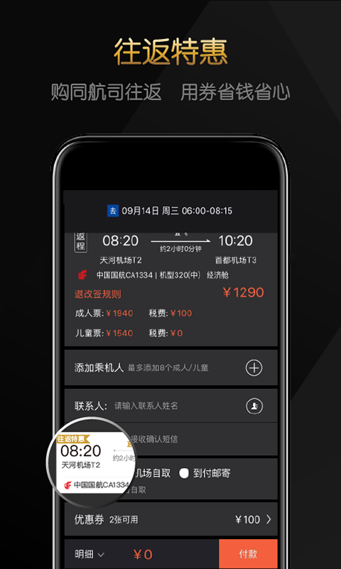 飞机加速app官方下载-飞机vp永久免费加速器下载