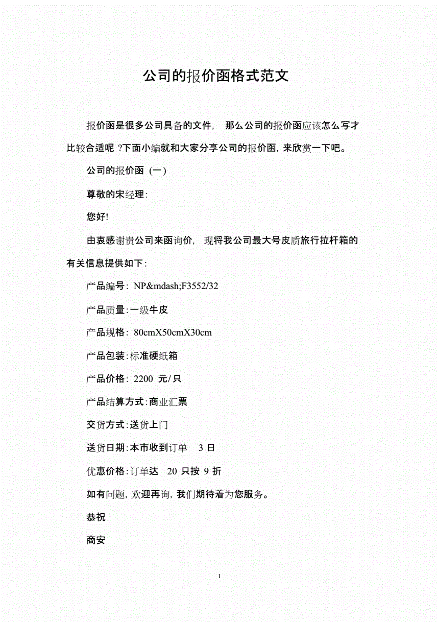 电报格式范文-电报应该怎么标注?
