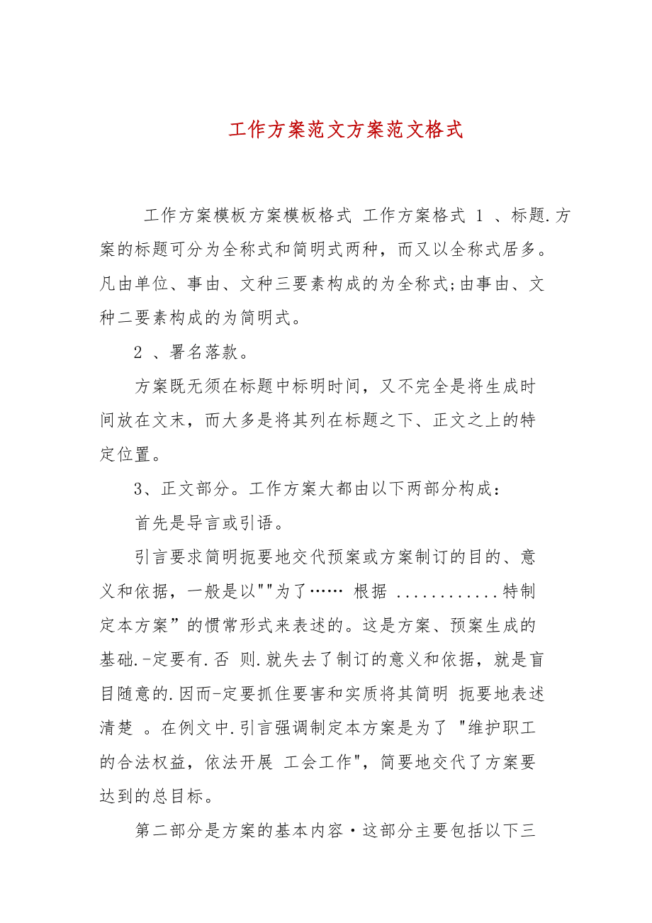 电报格式范文-电报应该怎么标注?
