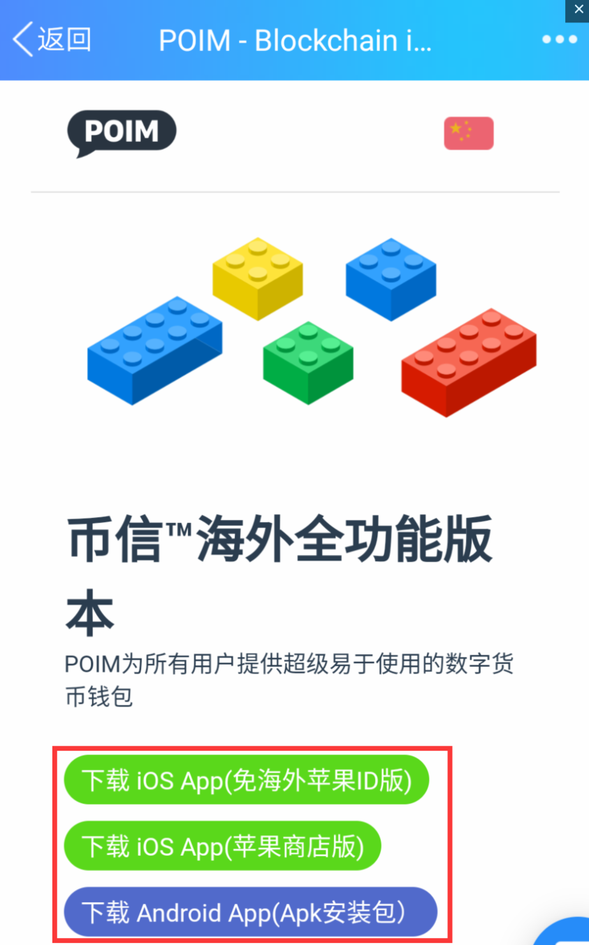 im钱包官方下载-im钱包app下载安装