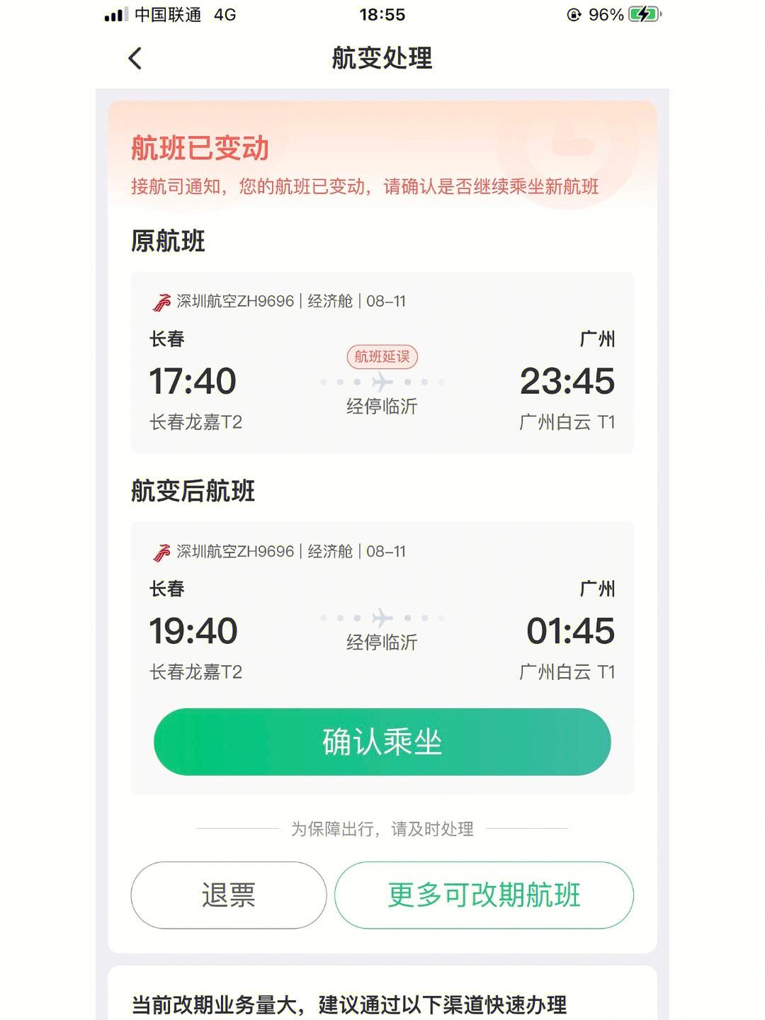 飞机聊天软件-飞机聊天软件在国内怎么用