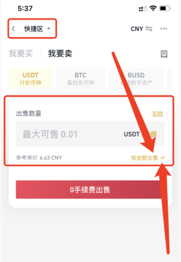币币交易教程-币币交易怎么玩详解