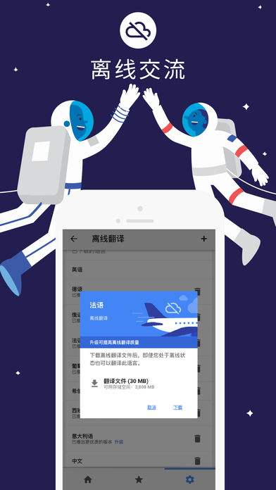 关于纸飞机中文语言包怎么下载的信息