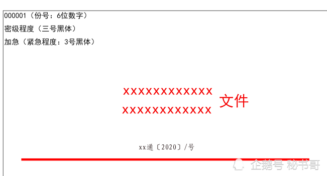 电报格式及范文图片-电报格式及范文图片大全