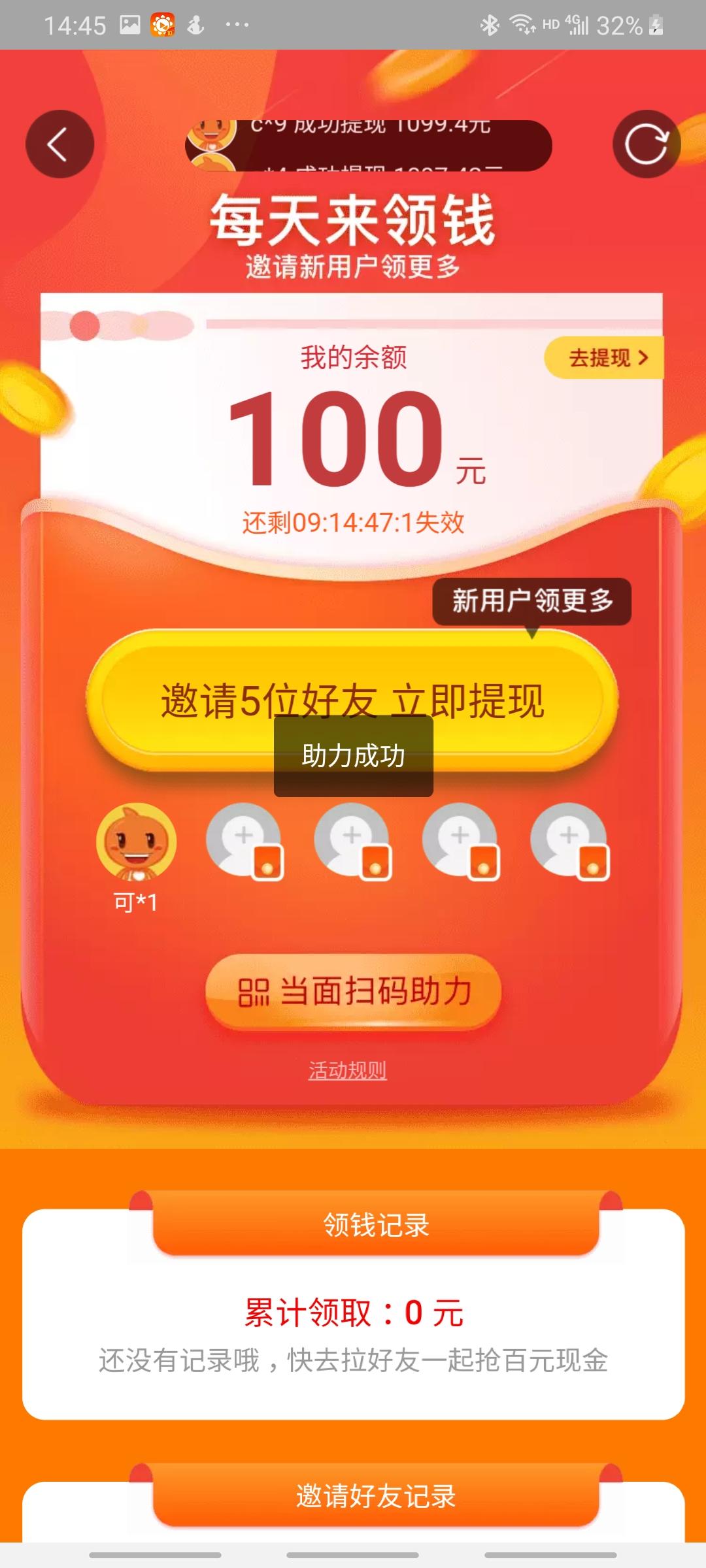 助力钱包app苹果版-助力钱包里面的贷款可靠吗
