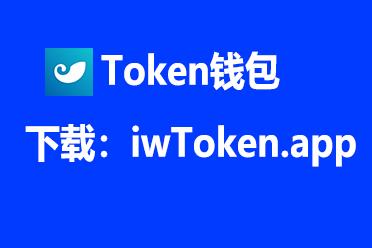 最新版本imtoken下载-imtoken280下载