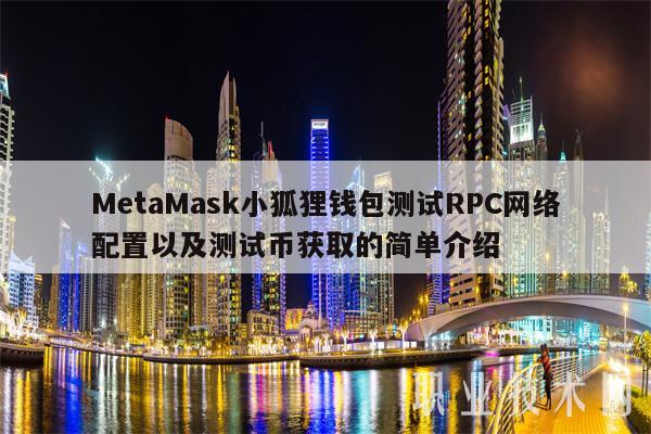 小狐狸钱包的币被转走了-小狐狸钱包的币被转走了怎么办