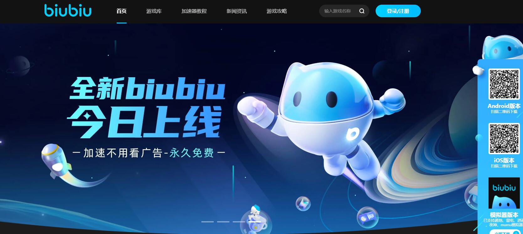 加速器-加速器怎么用