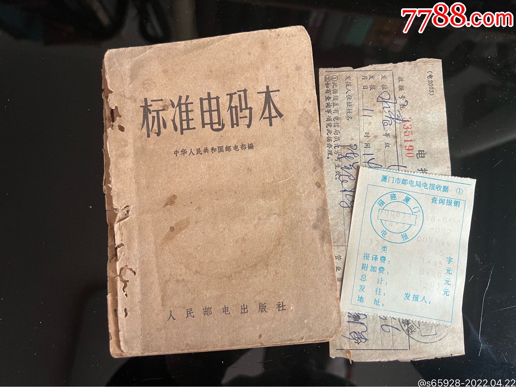 电报的电码声音规律-电报的数字是怎么听出来的