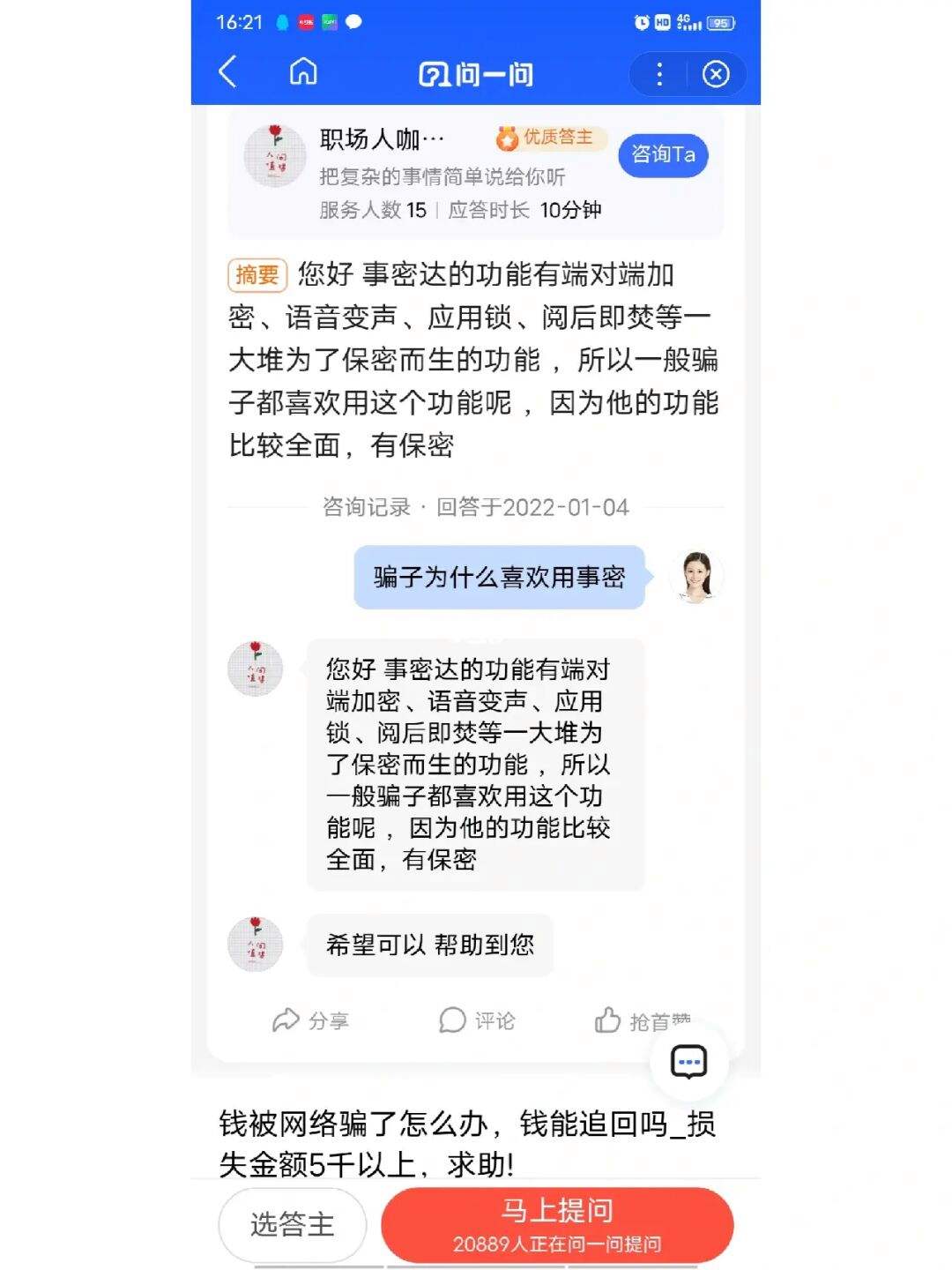 事密达下载版-事密达app干嘛的