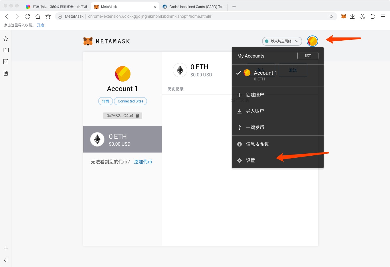 metamask钱包安卓版-metamask钱包app下载
