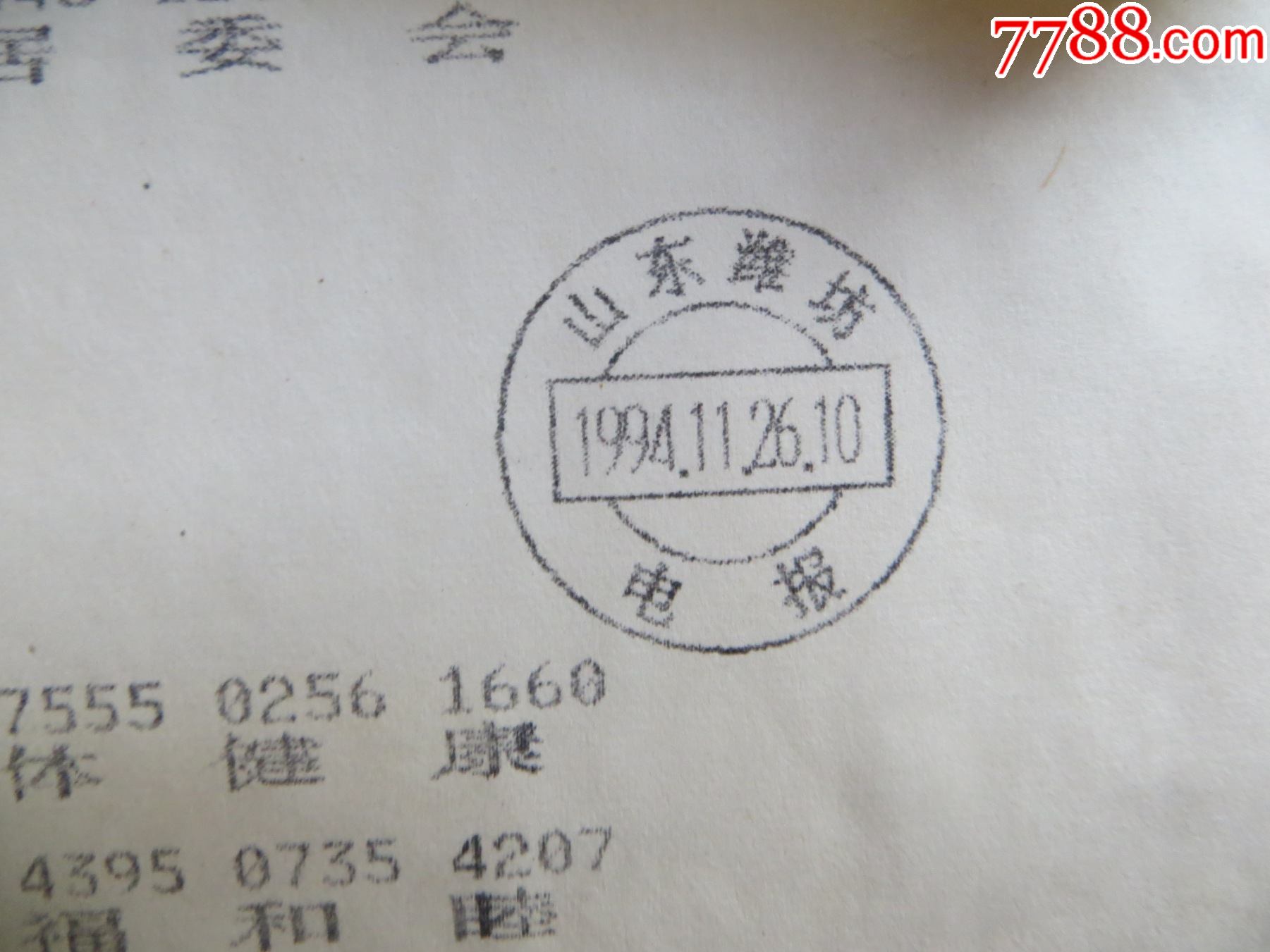 网络上的电报是什么-网上说的电报是什么意思