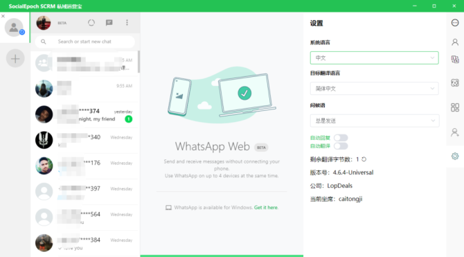 电脑whatsapp-电脑WhatsApp怎么更新