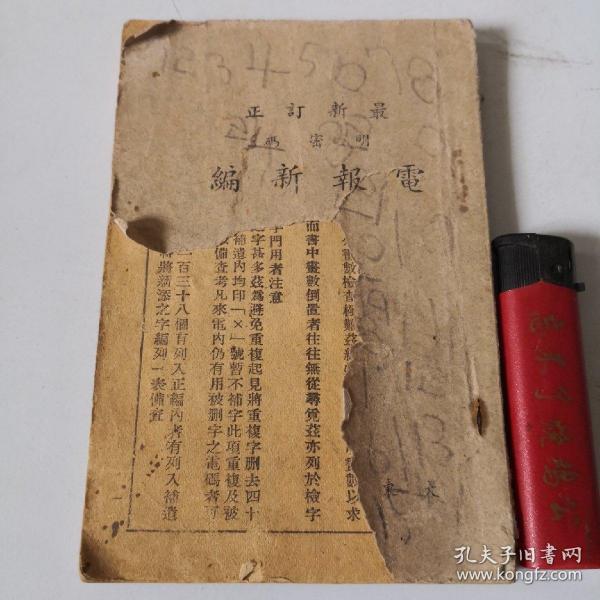 加入电报是什么意思-加入电报是什么意思啊