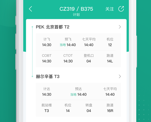 飞机app聊天软件下载苹果版怎么了下载-飞机app聊天软件下载苹果版怎么了下载不了呢