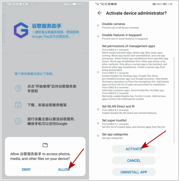 华为能装whatsapp-华为能装google play吗