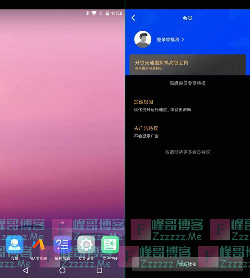 光速虚拟机-光速虚拟机破解