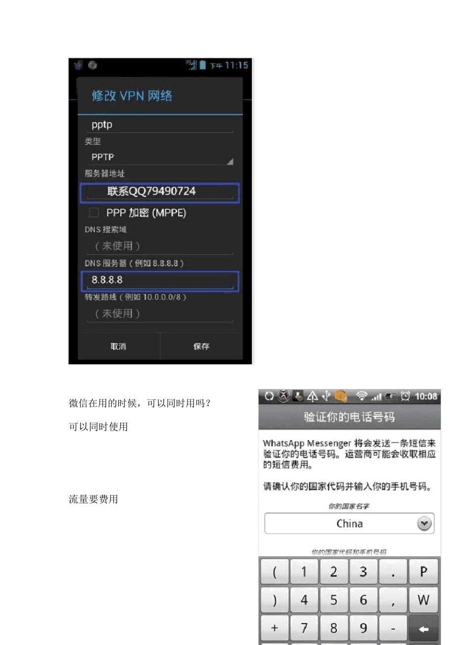 华为whatsapp怎么添加联系人-华为手机whatsapp怎么添加联系人