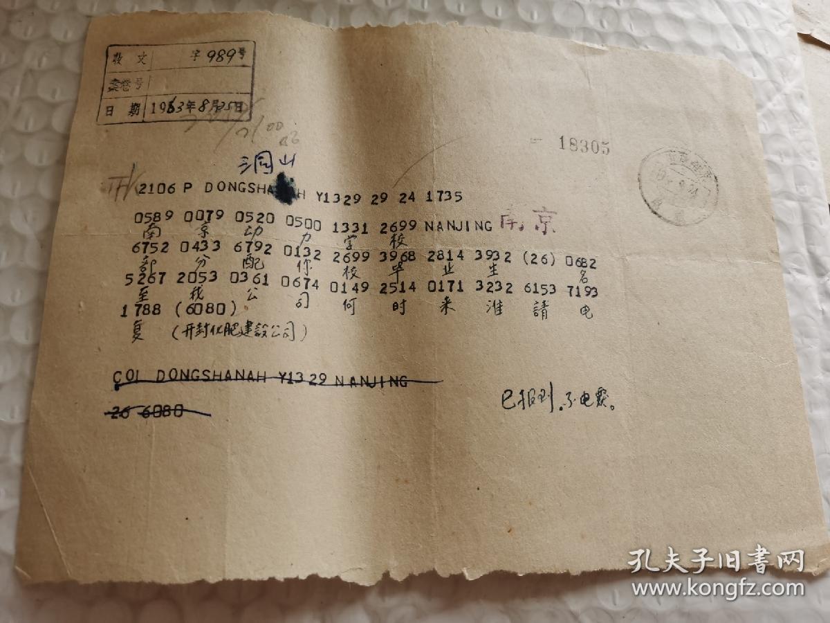 电报猴台词文字-电报猴原视频无消音