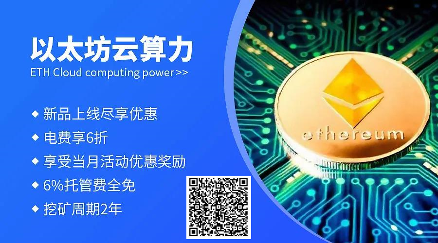 免费挖ETH项目-eth手机免费挖矿app官网