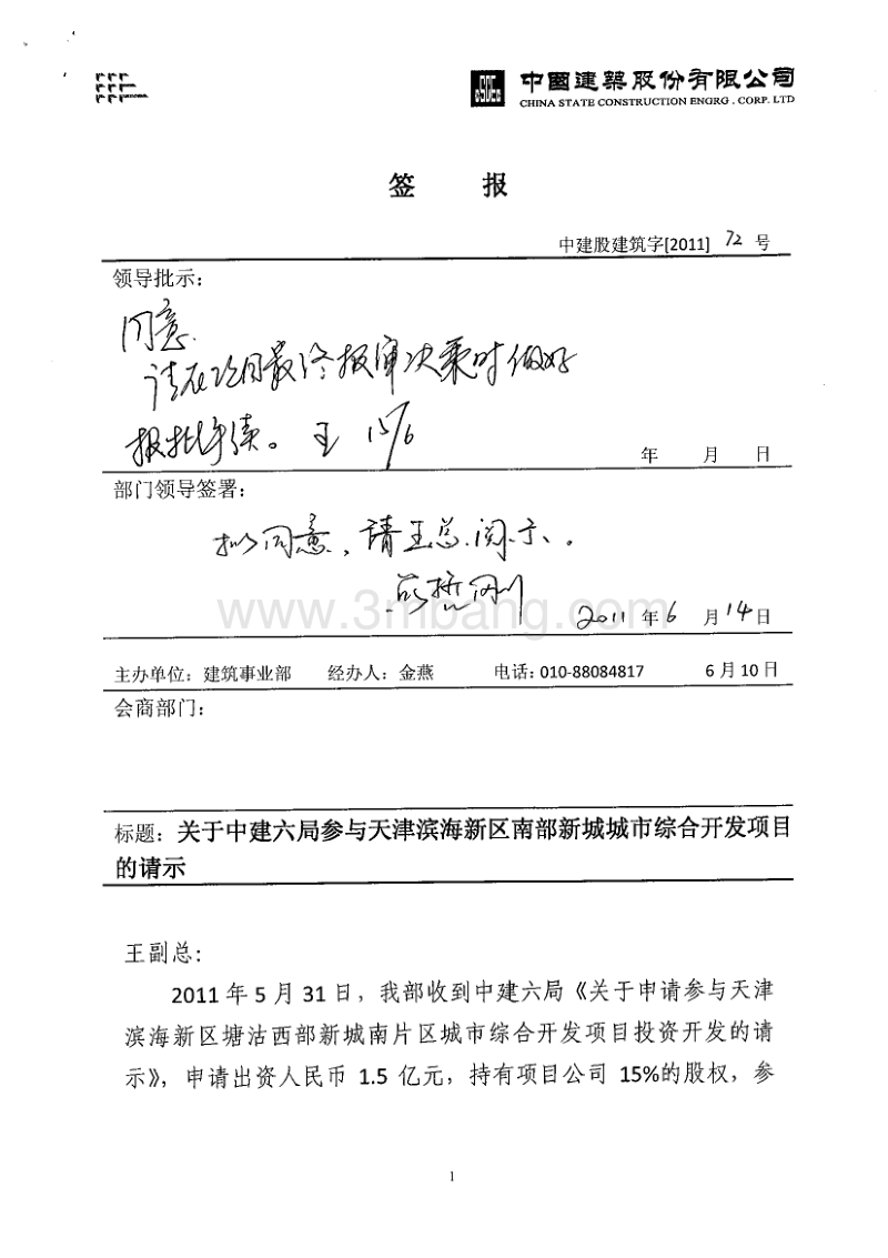 tp签报-tplink路由器设置