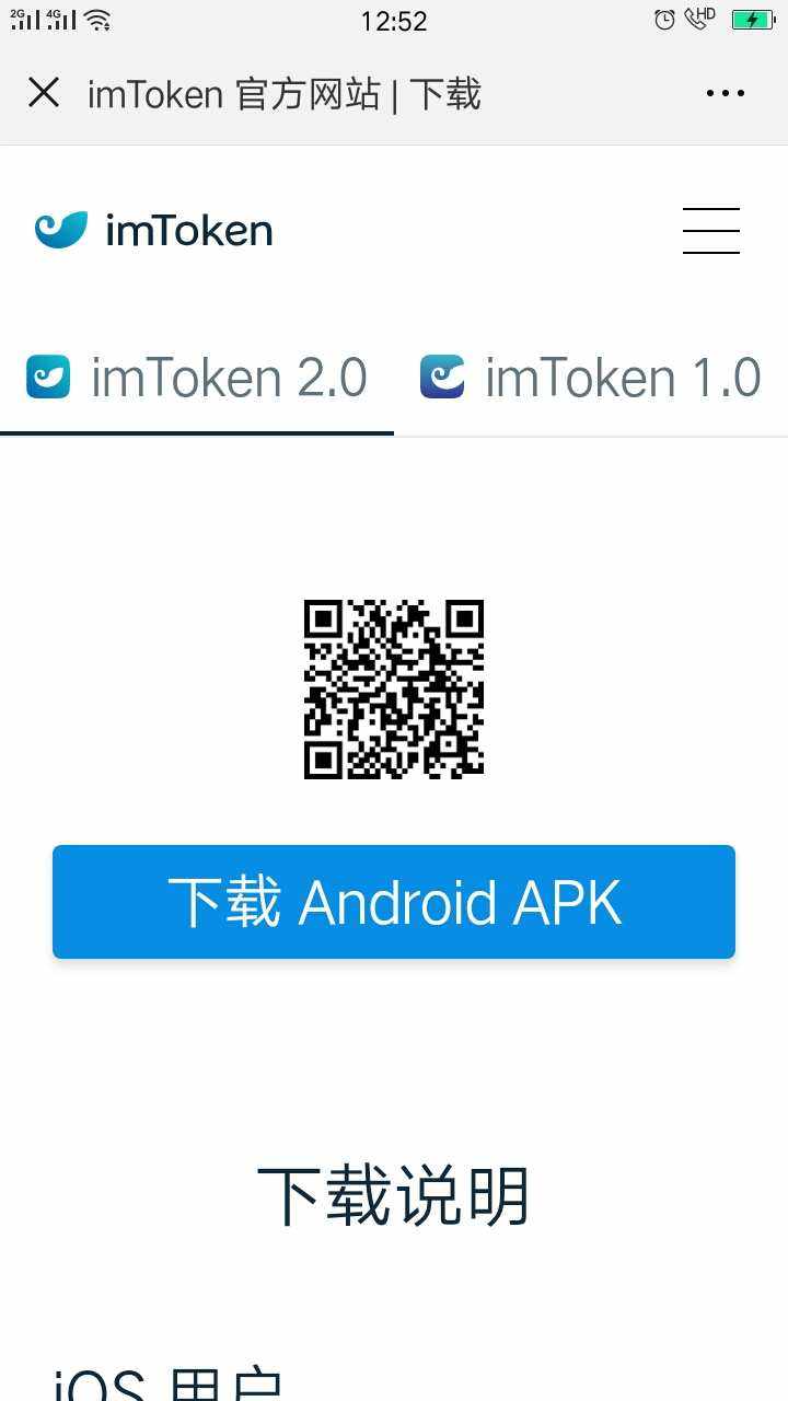 imToken安全下载-imtoken安全下载地址