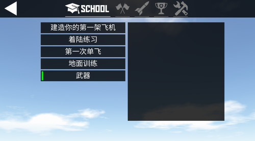 飞机汉化版-飞机汉化版苹果