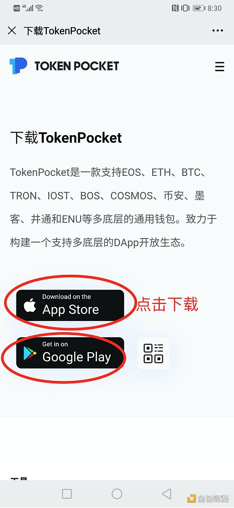 tokenpocket怎么交易-tokenpocket转到交易所