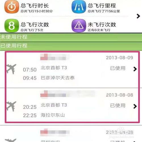 飞机app怎么在国内使用-飞机app怎么在国内使用不了