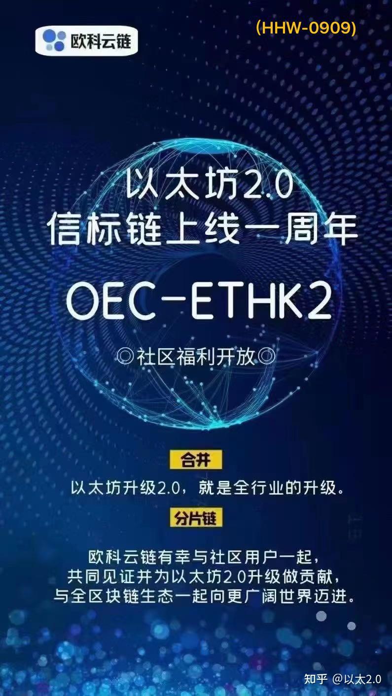ETH2.0测试币-以太坊测试币有价值吗
