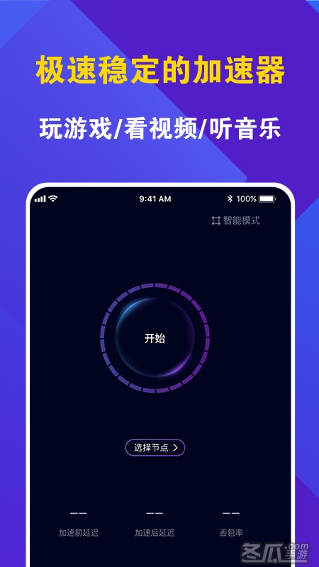 飞机加速器安卓版-飞机软件加速器下载安卓