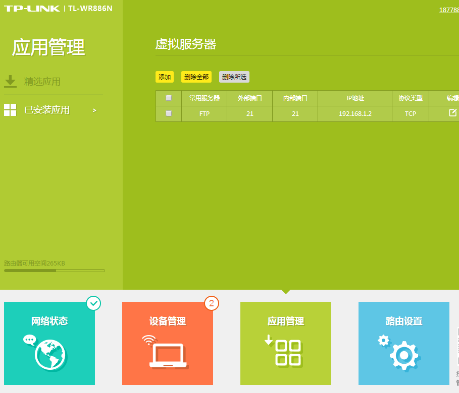 包含tplink漏洞爆破登陆的词条