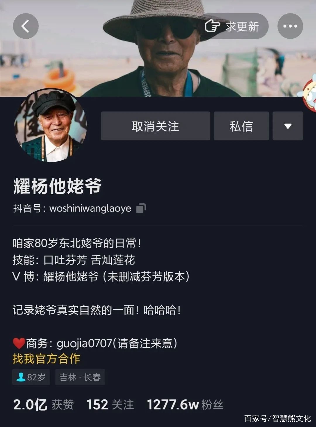 包含电报员口吐芬芳原视频的词条
