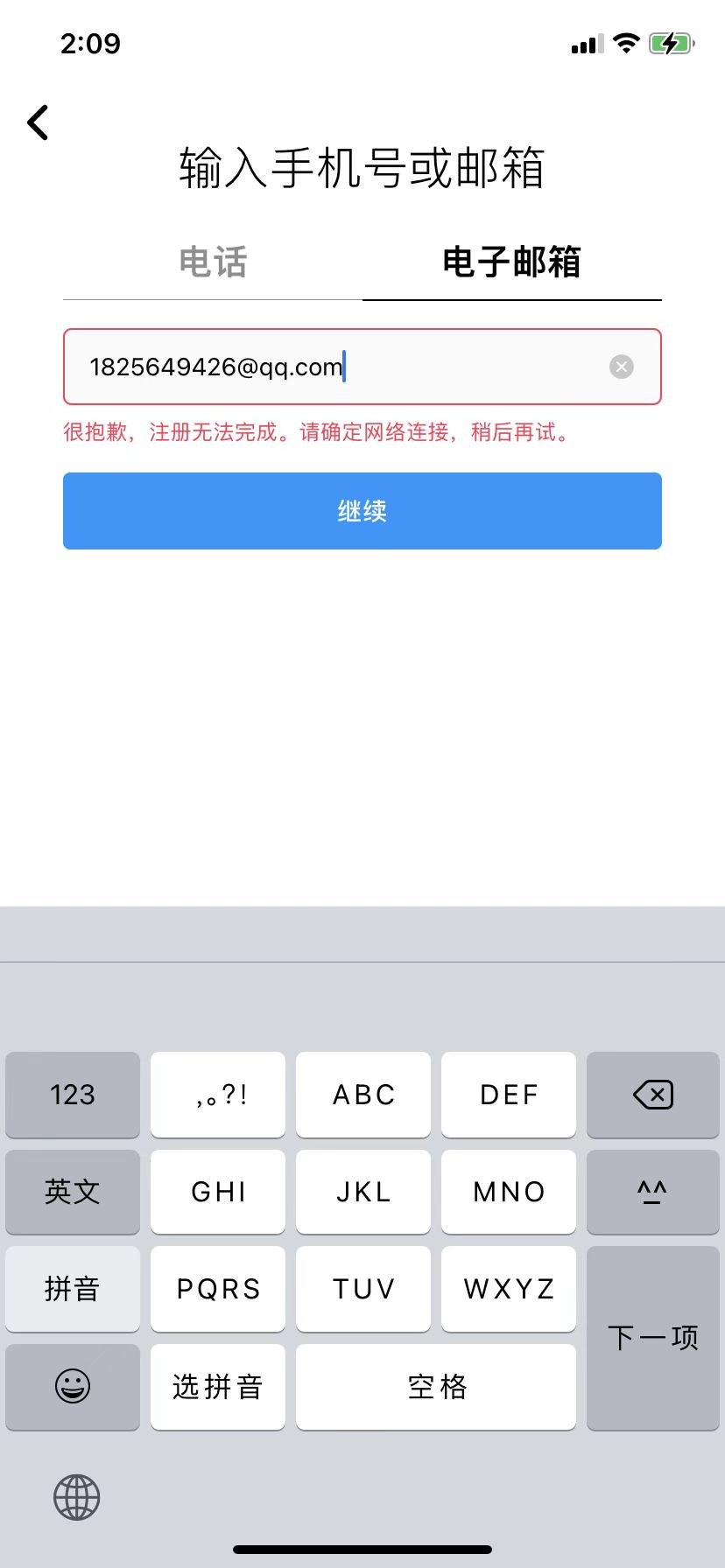 雷霆加速下载器安装-雷霆加速下载器安装教程