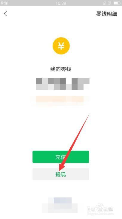 微信钱包转到银行卡要手续费吗-零钱怎么转入自己的银行卡不收费