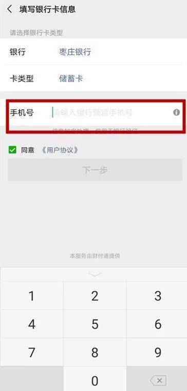 微信钱包转到银行卡要手续费吗-零钱怎么转入自己的银行卡不收费
