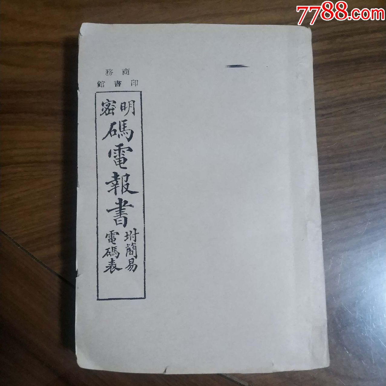 密码电报是什么-密码电报的基本要素有哪些