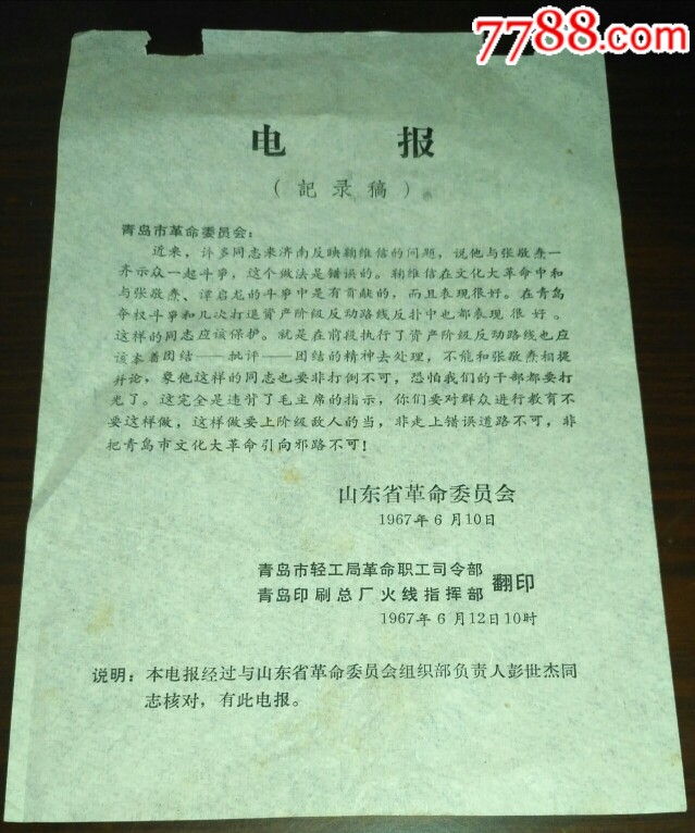 军事电报声音-军用电台发报声音下载