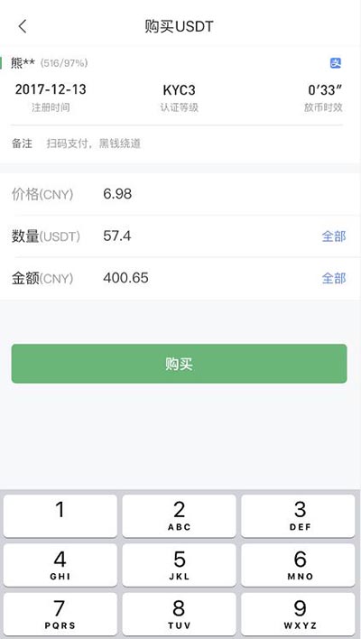 usdt怎么换人民币多少钱-usdt怎么换人民币多久到账