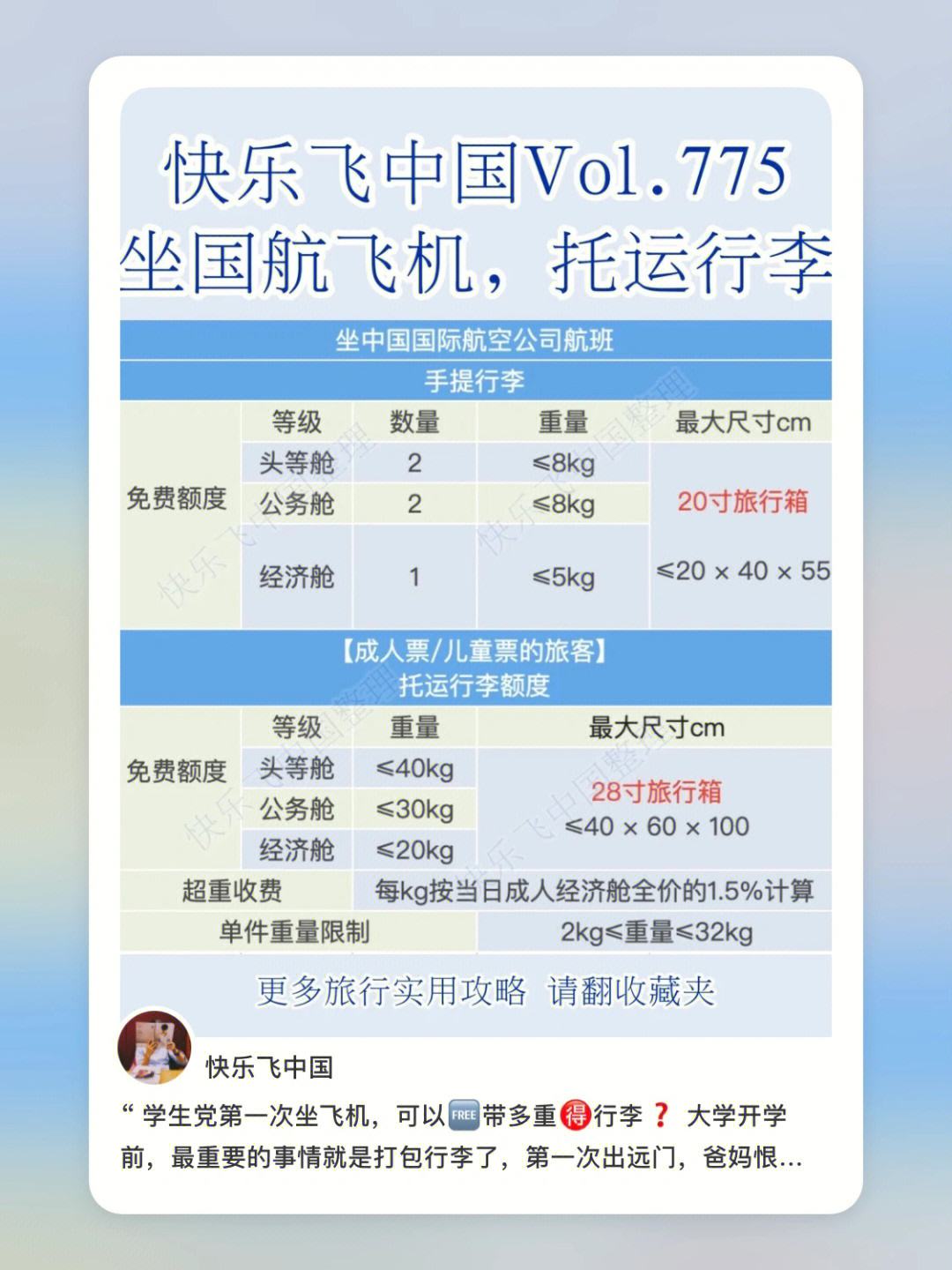 软件飞机上怎么找老板-软件飞机上怎么找老板聊天