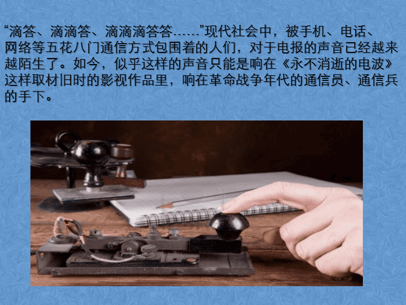 包含电报摩尔斯码模拟声音的词条