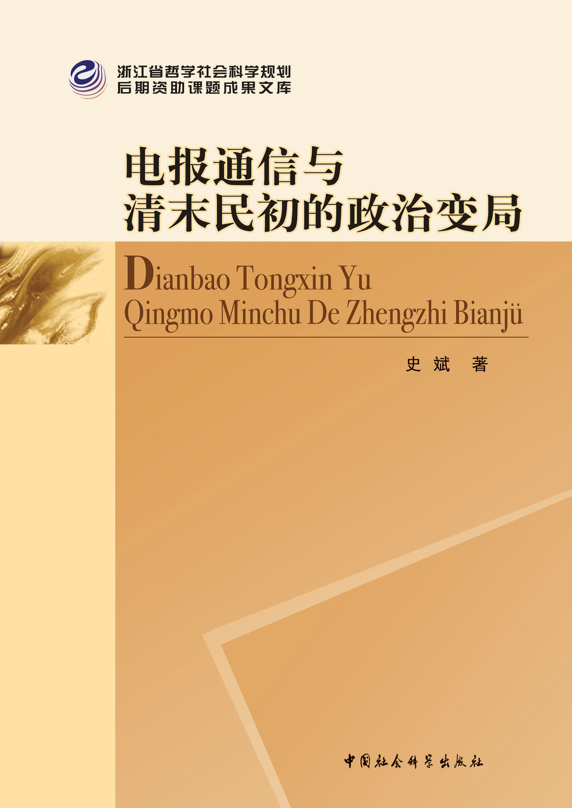 包含电报通信网的词条