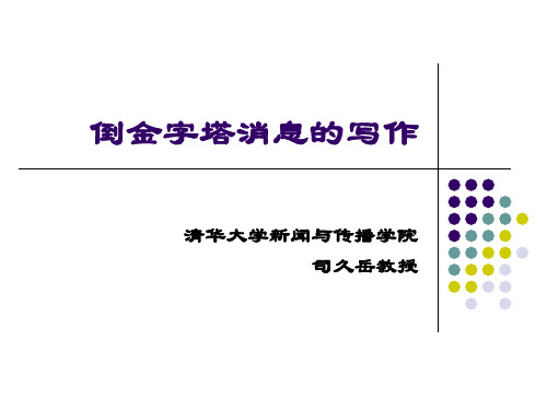 写电报的格式范文-公文电报格式及范文图片