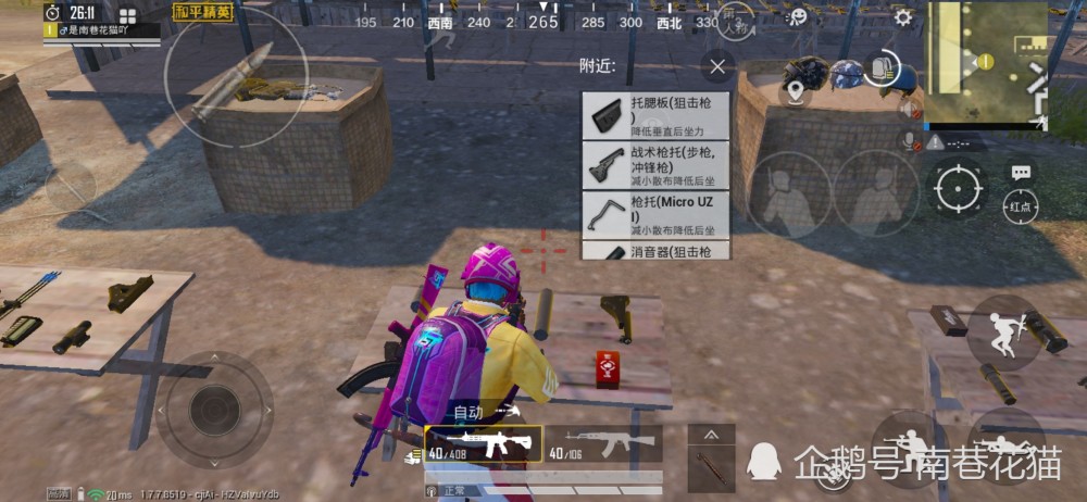 和平精英电报员口吐芬芳的简单介绍