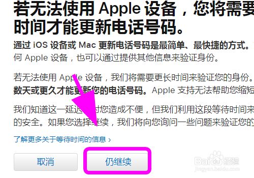 苹果手机下载软件收不到验证码-为什么iphone下载软件验证码显示不出来