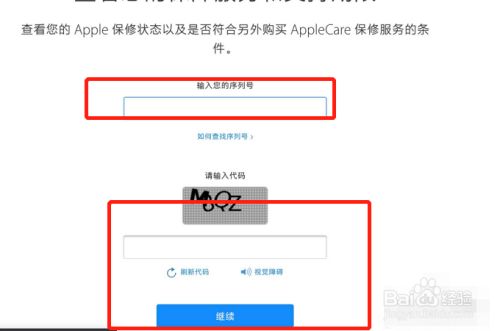 苹果手机下载软件收不到验证码-为什么iphone下载软件验证码显示不出来
