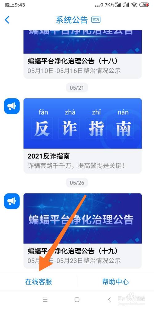 蝙蝠app下载最新版本-蝙蝠app下载最新版本安装