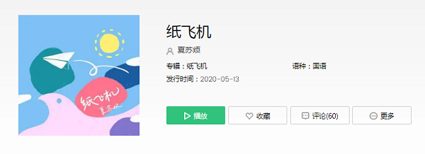 纸飞机视频app下载-纸飞机视频app下载安卓版