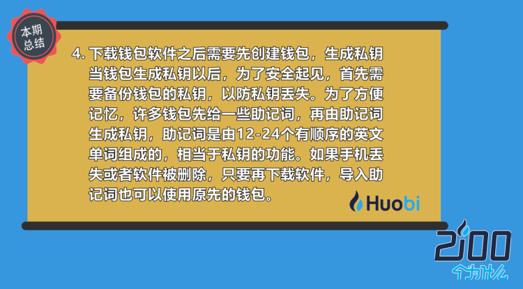 冷钱包安全还是热钱包安全的简单介绍